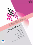 درسنامه جامع ارشد ژنتیک انسانی